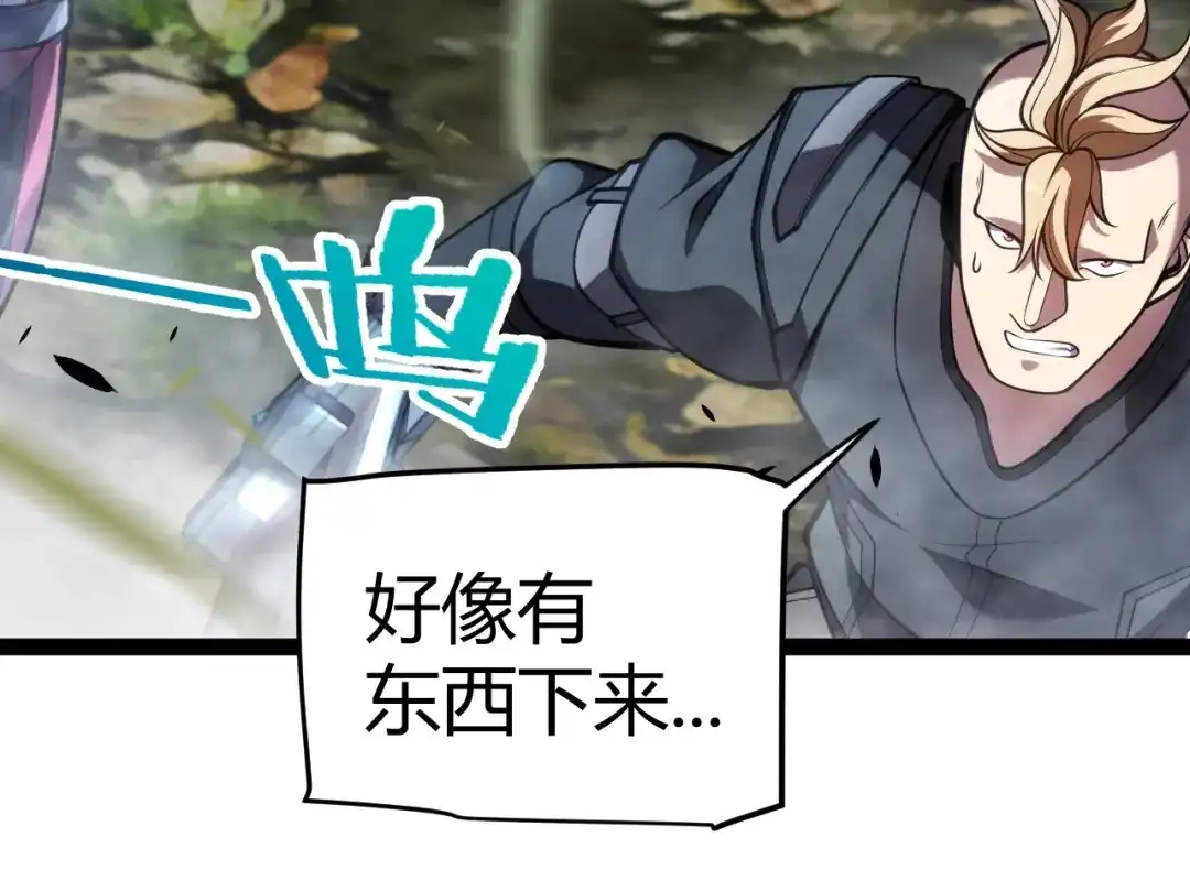 《我开局神话天赋，一剑斩神！》第29话 讨伐！蛇王的狂怒！ 第134页