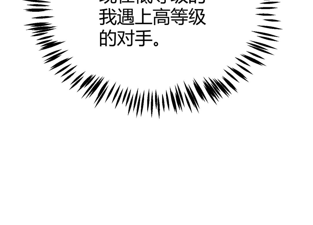 《我开局神话天赋，一剑斩神！》第29话 讨伐！蛇王的狂怒！ 第60页