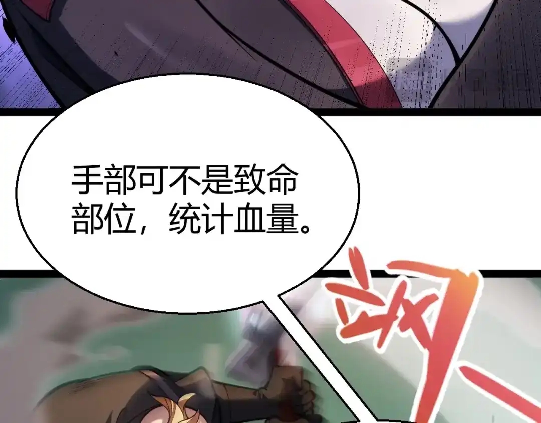 《我开局神话天赋，一剑斩神！》第29话 讨伐！蛇王的狂怒！ 第28页