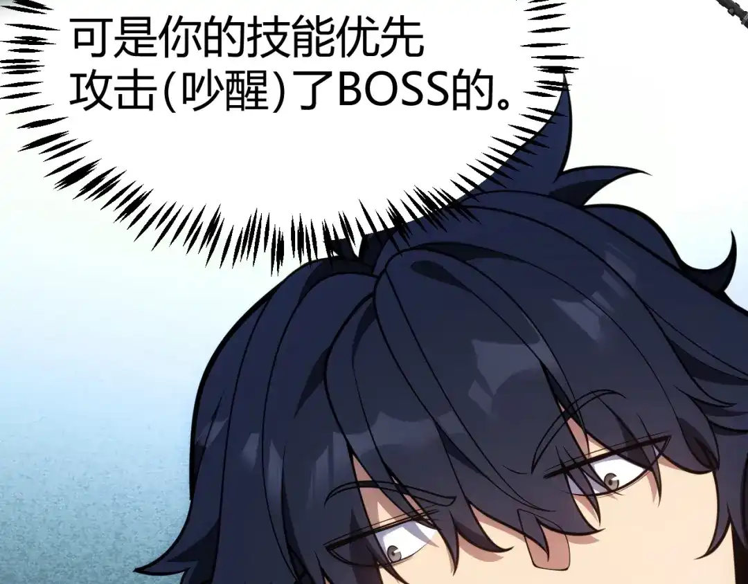 《我开局神话天赋，一剑斩神！》第29话 讨伐！蛇王的狂怒！ 第161页