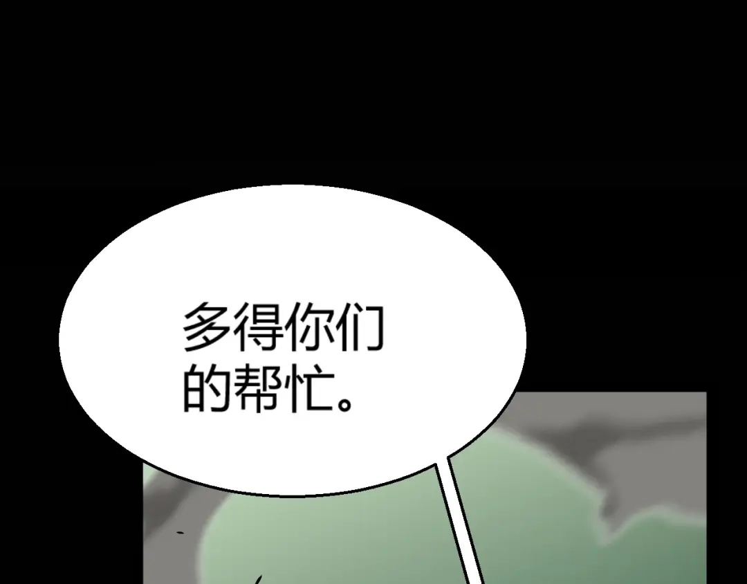 《我开局神话天赋，一剑斩神！》第30话 陷阱！ 第67页