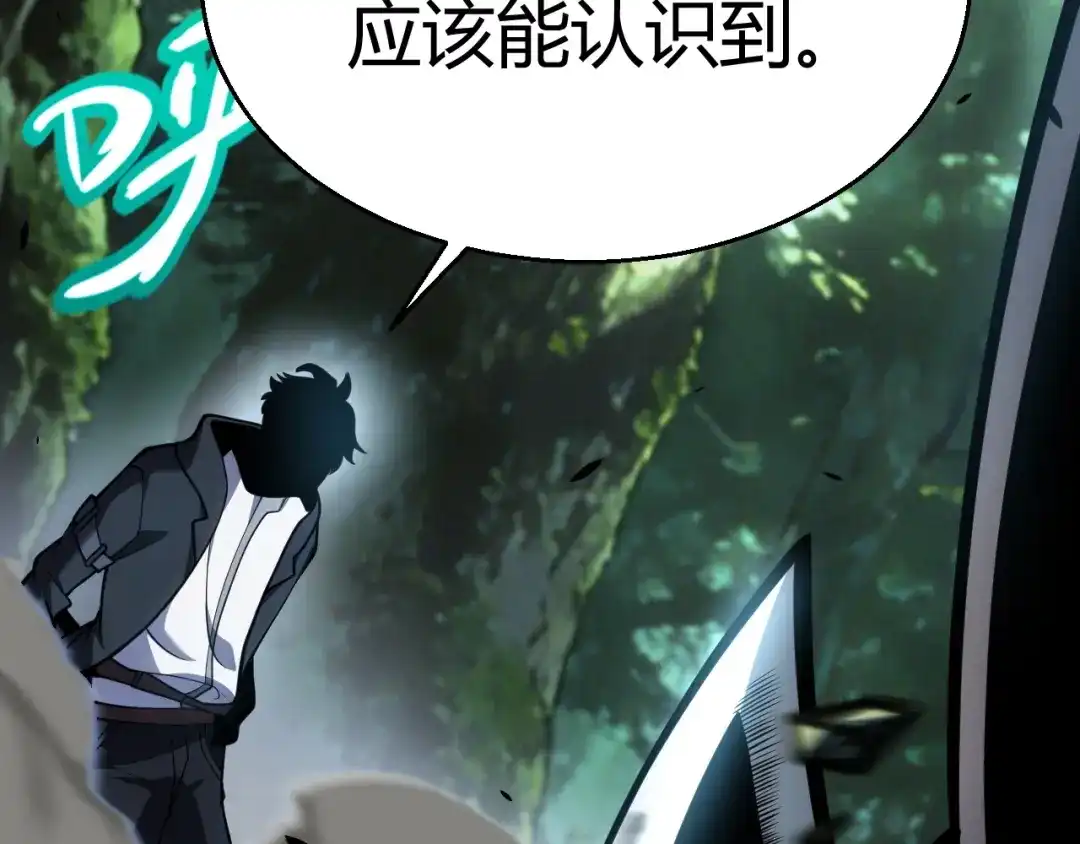 《我开局神话天赋，一剑斩神！》第30话 陷阱！ 第63页