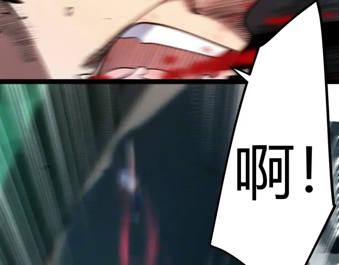 《我开局神话天赋，一剑斩神！》第30话 陷阱！ 第74页