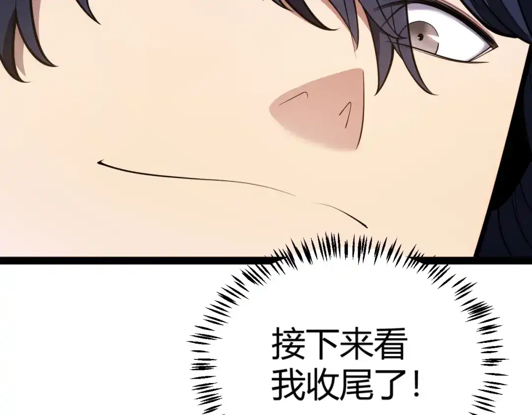 《我开局神话天赋，一剑斩神！》第30话 陷阱！ 第38页