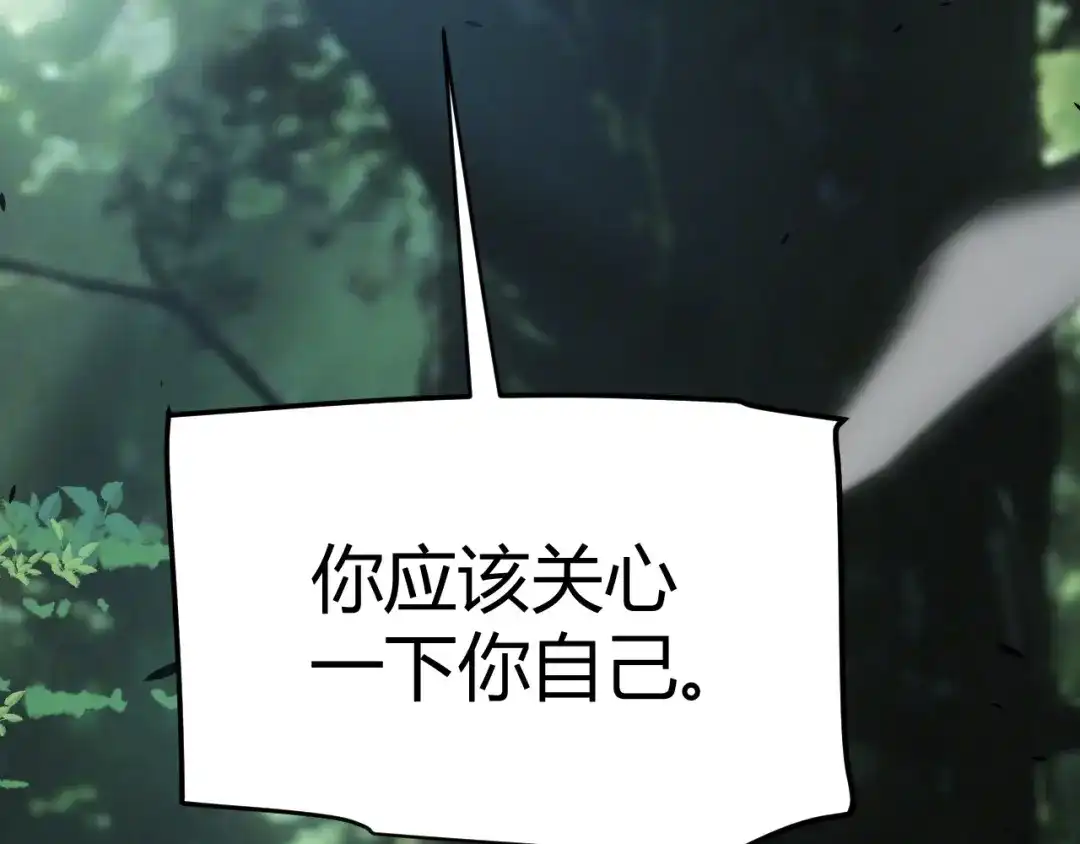 《我开局神话天赋，一剑斩神！》第30话 陷阱！ 第107页
