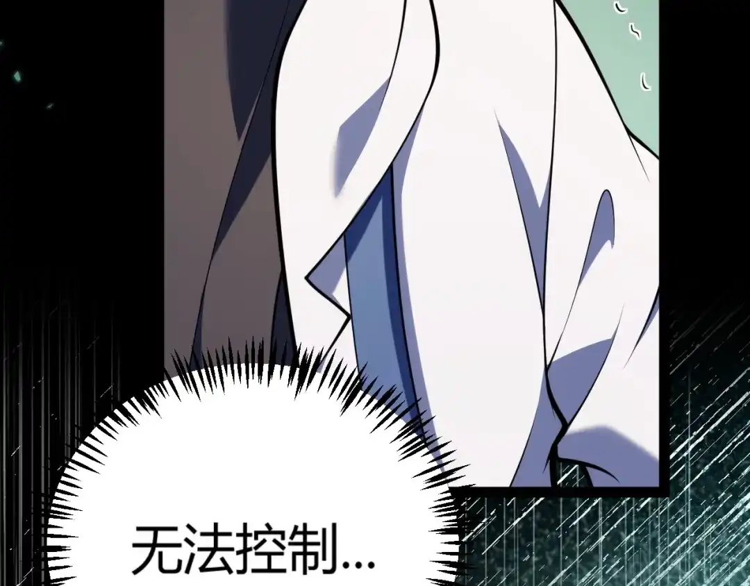 《我开局神话天赋，一剑斩神！》第30话 陷阱！ 第122页