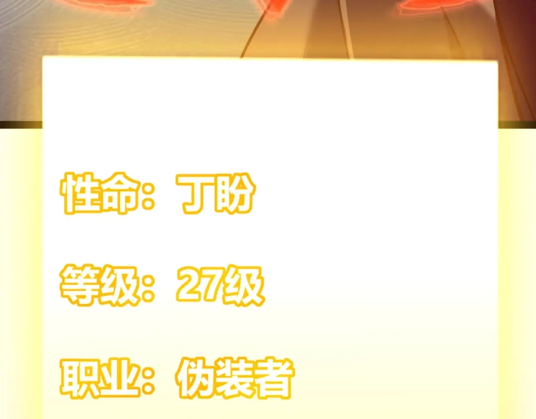 《我开局神话天赋，一剑斩神！》第30话 陷阱！ 第154页