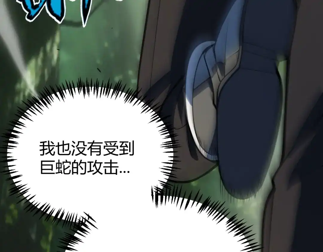 《我开局神话天赋，一剑斩神！》第30话 陷阱！ 第130页