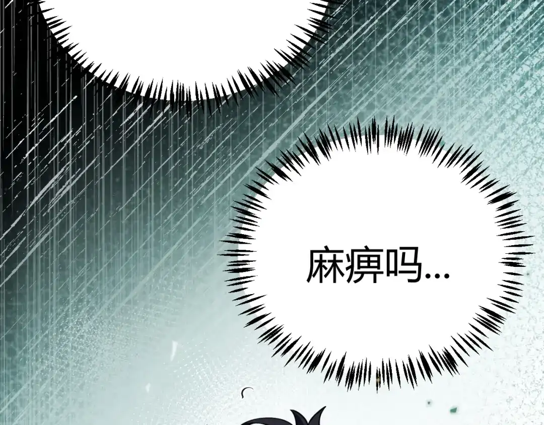 《我开局神话天赋，一剑斩神！》第30话 陷阱！ 第123页