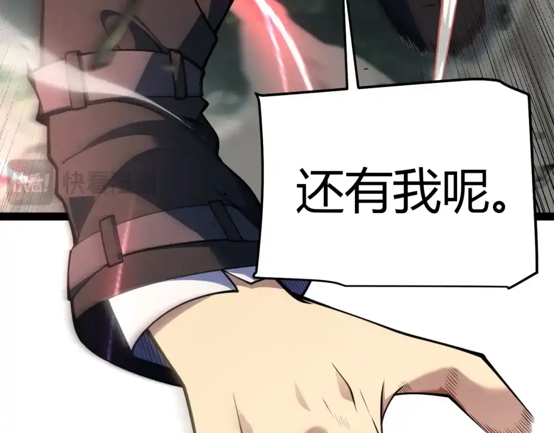 《我开局神话天赋，一剑斩神！》第30话 陷阱！ 第47页