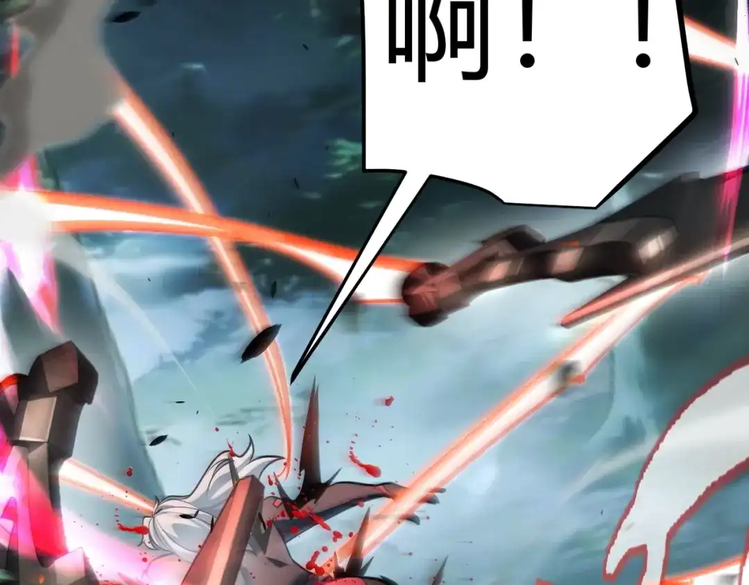 《我开局神话天赋，一剑斩神！》第30话 陷阱！ 第44页