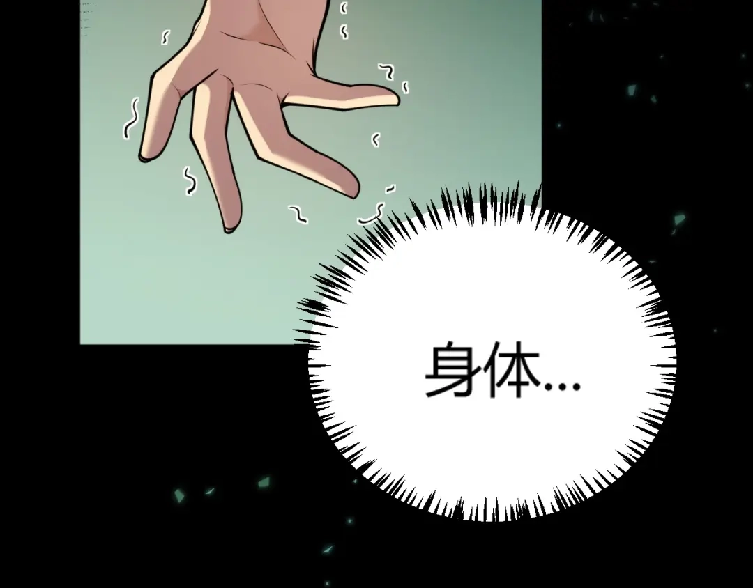 《我开局神话天赋，一剑斩神！》第30话 陷阱！ 第120页