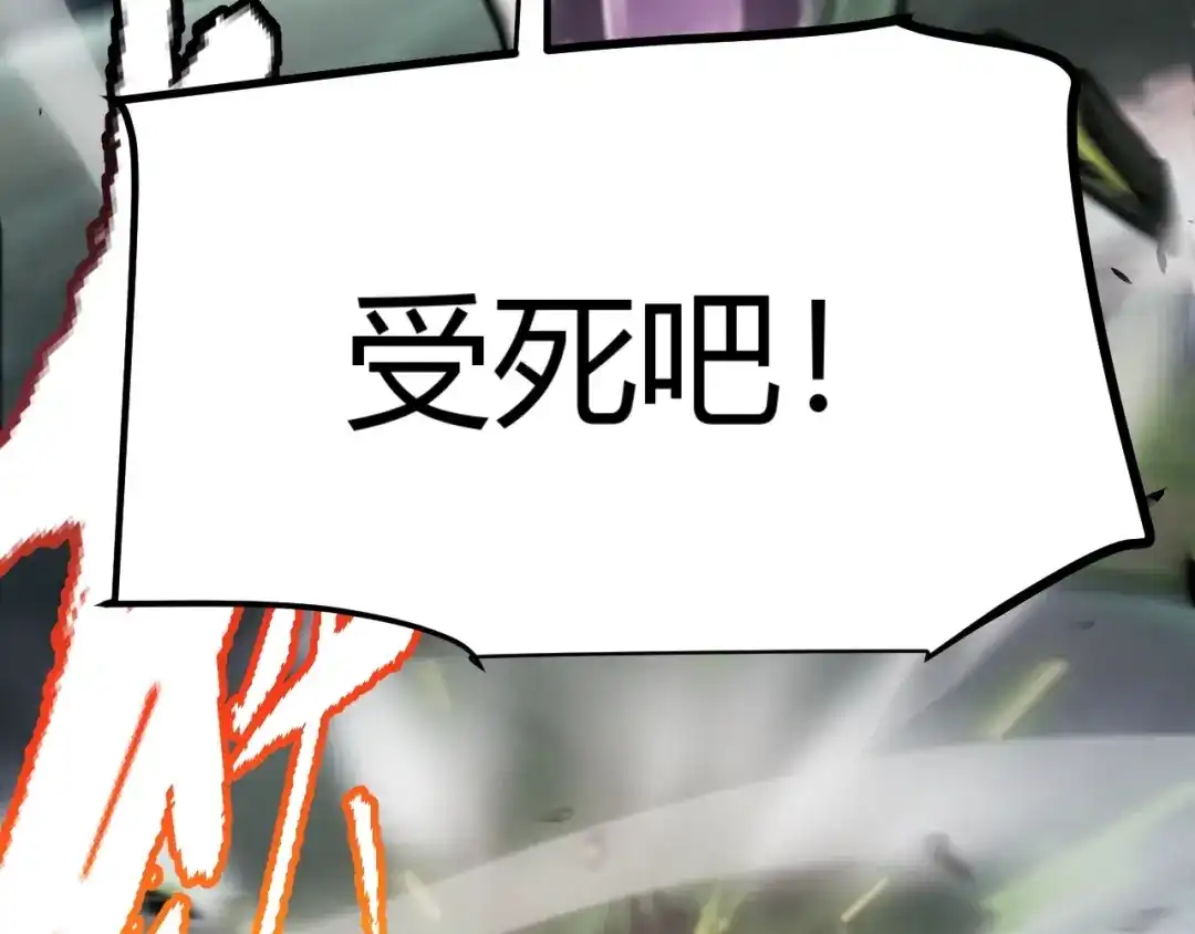 《我开局神话天赋，一剑斩神！》第30话 陷阱！ 第28页