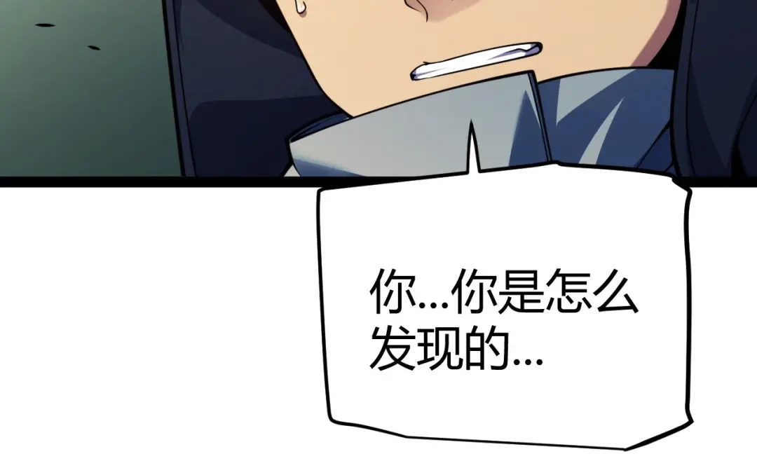 《我开局神话天赋，一剑斩神！》第30话 陷阱！ 第161页