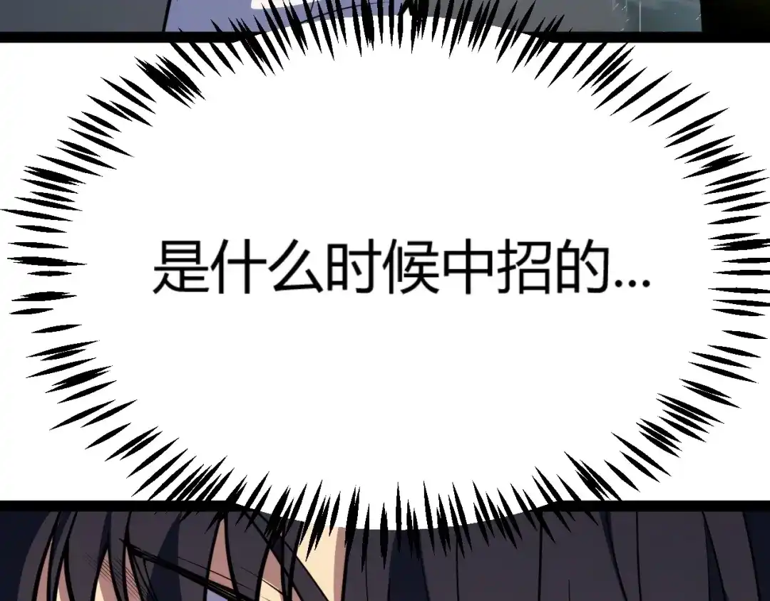 《我开局神话天赋，一剑斩神！》第30话 陷阱！ 第127页