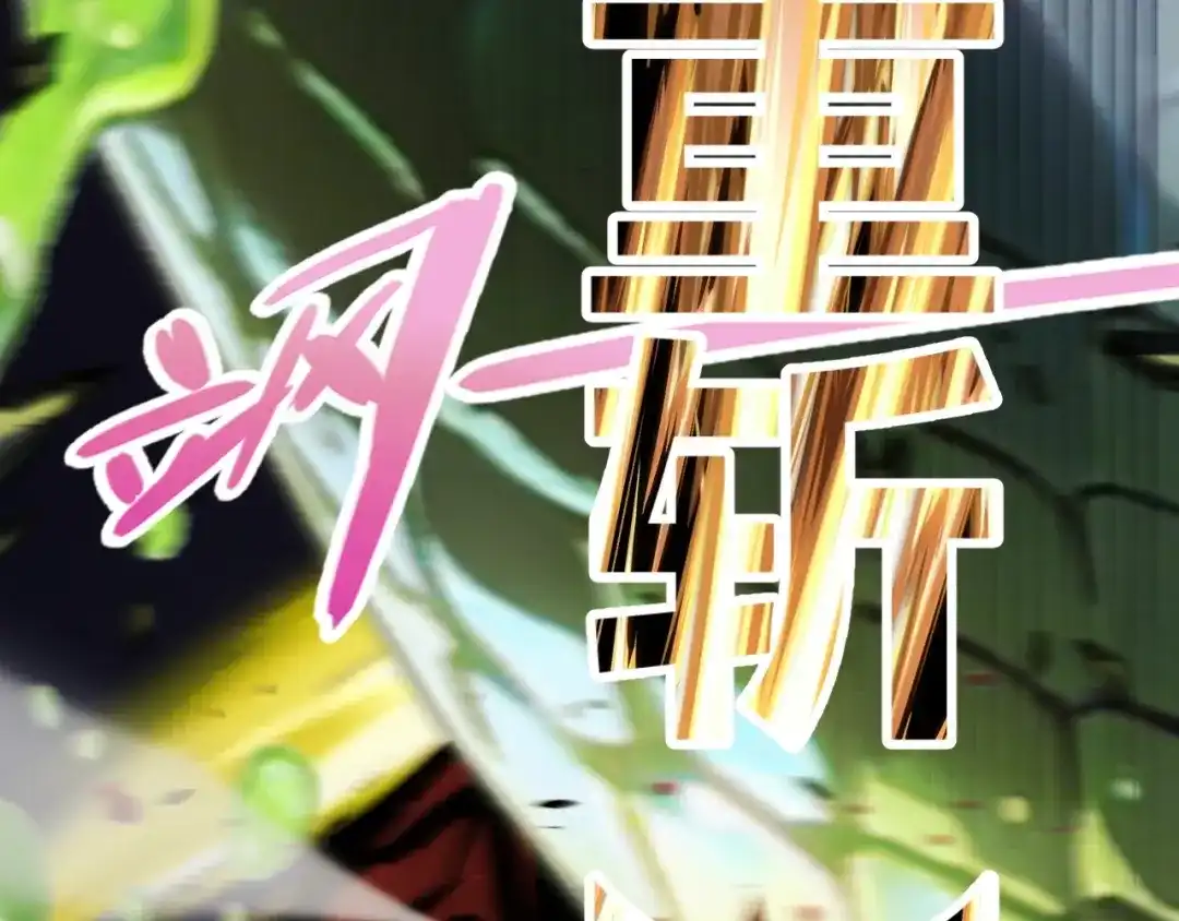 《我开局神话天赋，一剑斩神！》第30话 陷阱！ 第22页