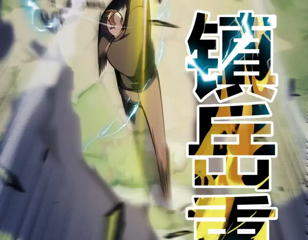 《我开局神话天赋，一剑斩神！》第30话 陷阱！ 第30页