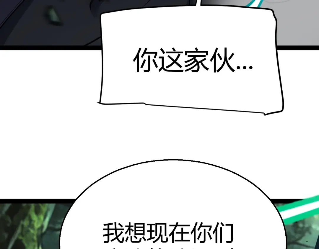 《我开局神话天赋，一剑斩神！》第30话 陷阱！ 第62页