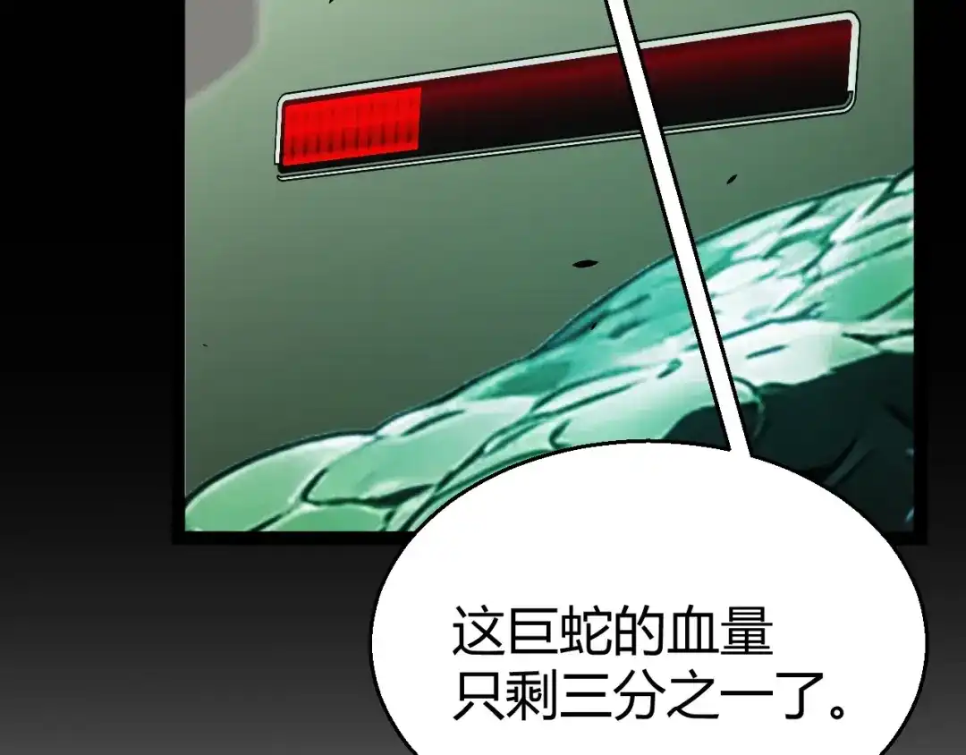 《我开局神话天赋，一剑斩神！》第30话 陷阱！ 第68页