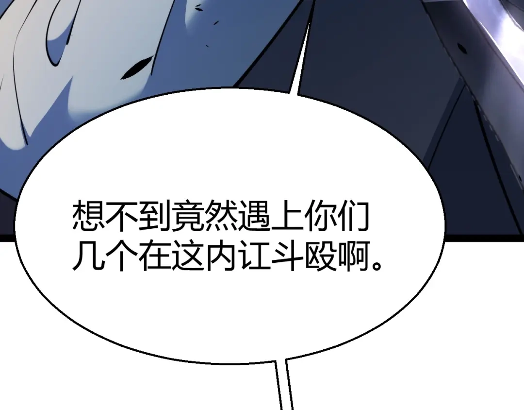 《我开局神话天赋，一剑斩神！》第30话 陷阱！ 第142页