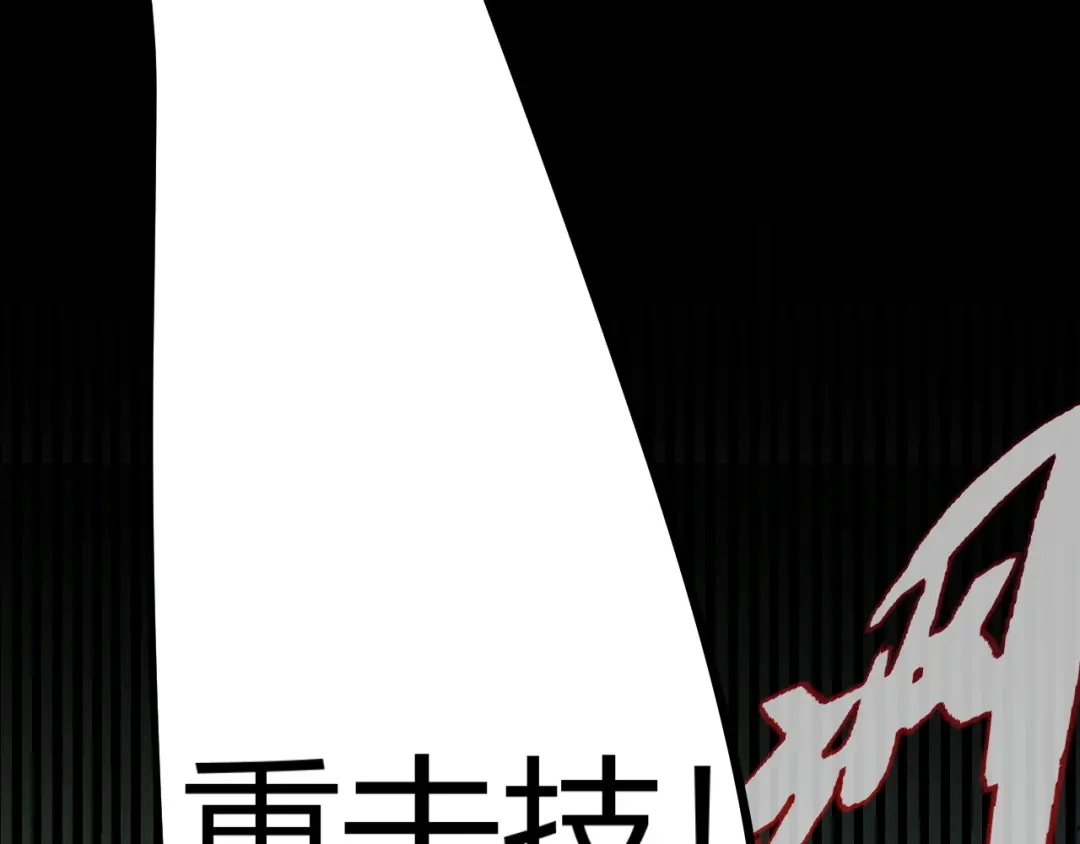 《我开局神话天赋，一剑斩神！》第30话 陷阱！ 第9页