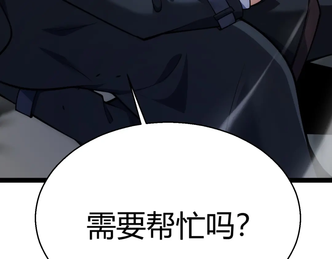 《我开局神话天赋，一剑斩神！》第30话 陷阱！ 第60页