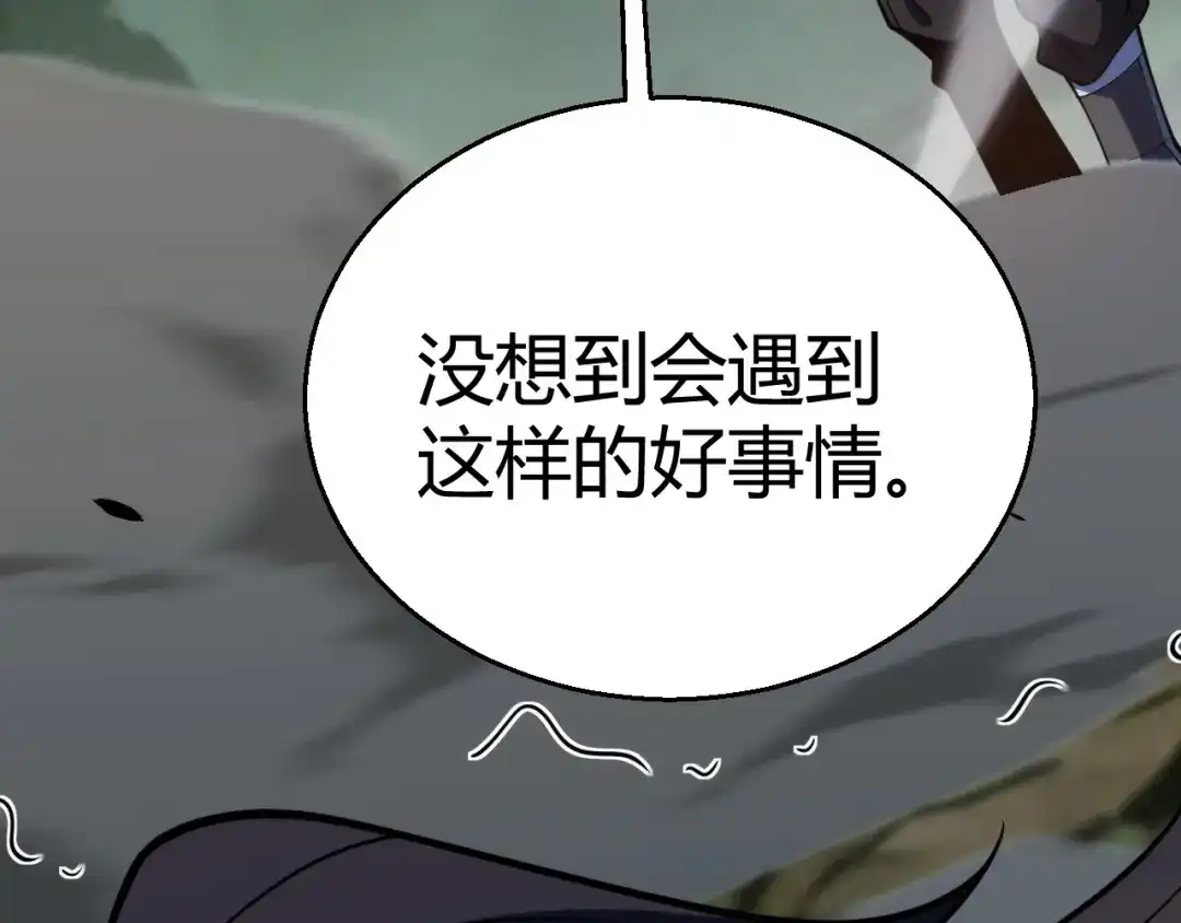 《我开局神话天赋，一剑斩神！》第30话 陷阱！ 第136页