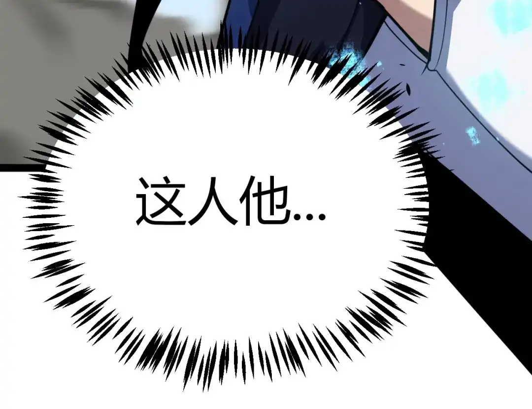 《我开局神话天赋，一剑斩神！》第30话 陷阱！ 第96页