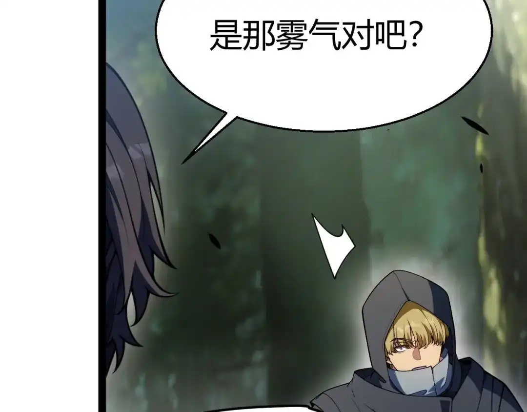 《我开局神话天赋，一剑斩神！》第30话 陷阱！ 第158页