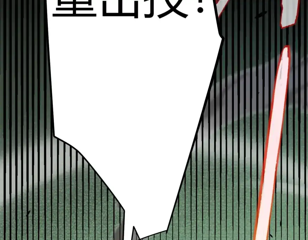 《我开局神话天赋，一剑斩神！》第30话 陷阱！ 第10页