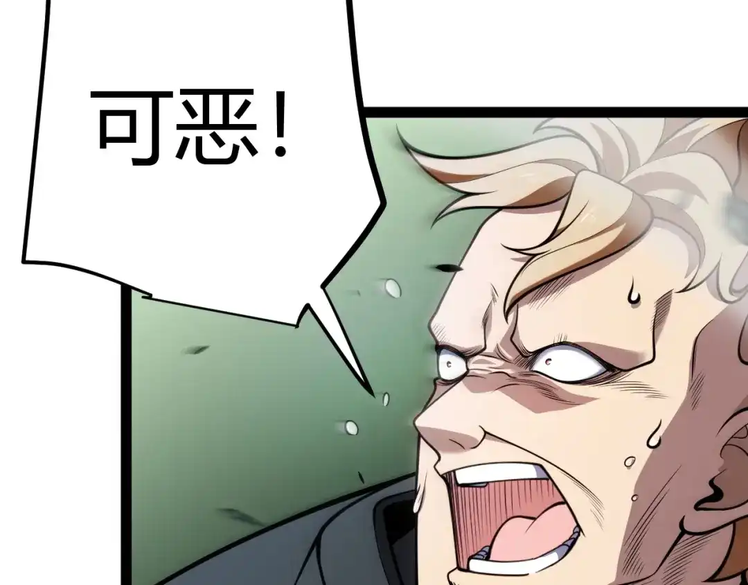 《我开局神话天赋，一剑斩神！》第30话 陷阱！ 第49页