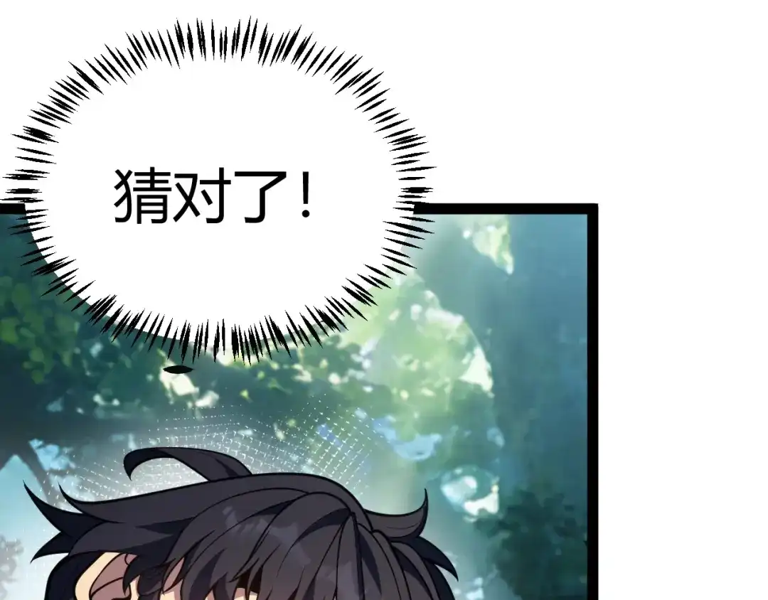 《我开局神话天赋，一剑斩神！》第31话 任务达成！ 第19页