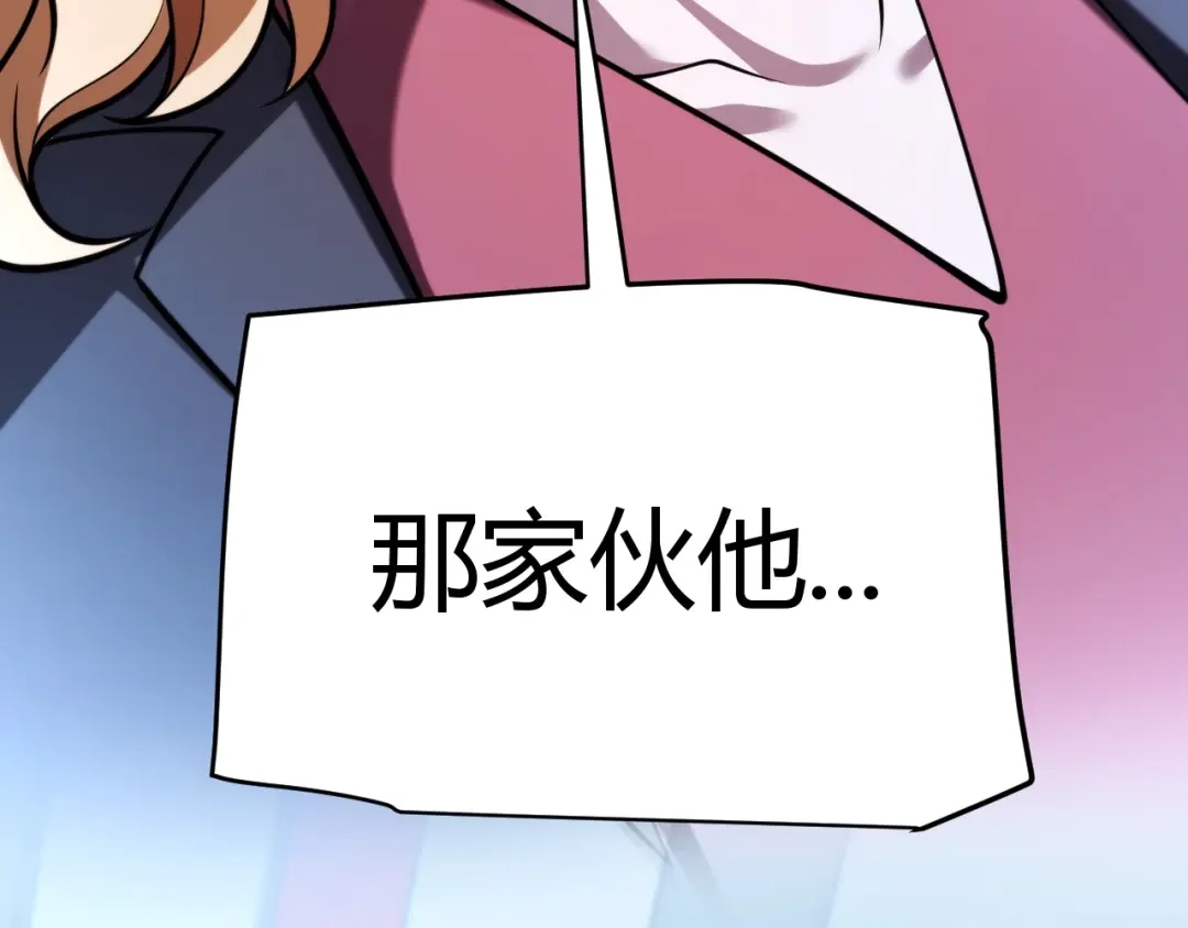 《我开局神话天赋，一剑斩神！》第31话 任务达成！ 第172页