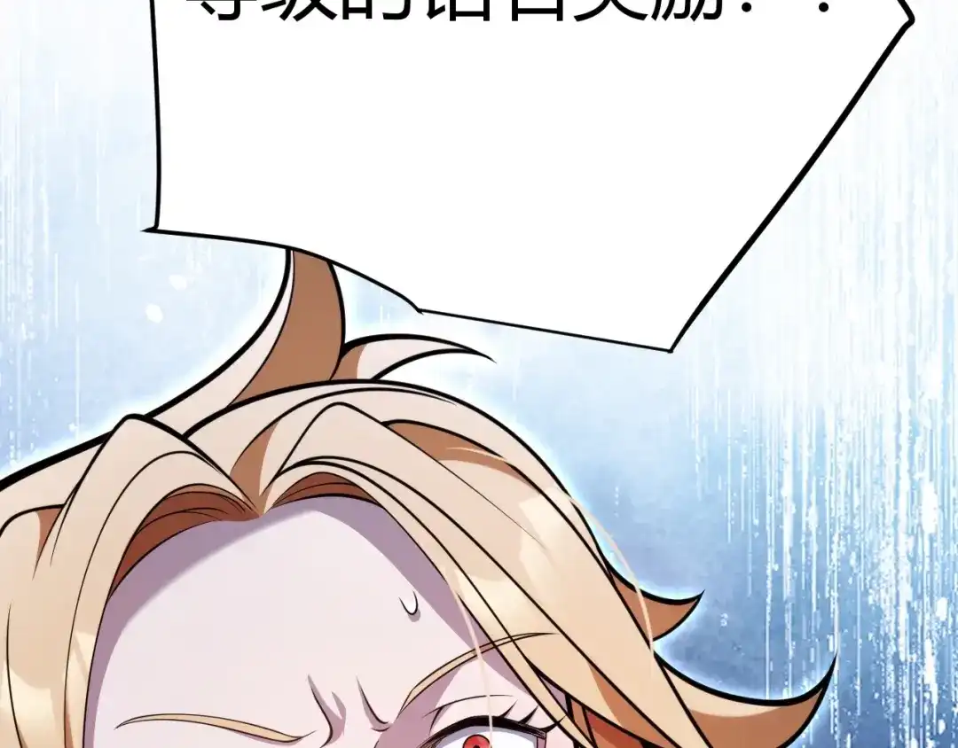 《我开局神话天赋，一剑斩神！》第31话 任务达成！ 第170页