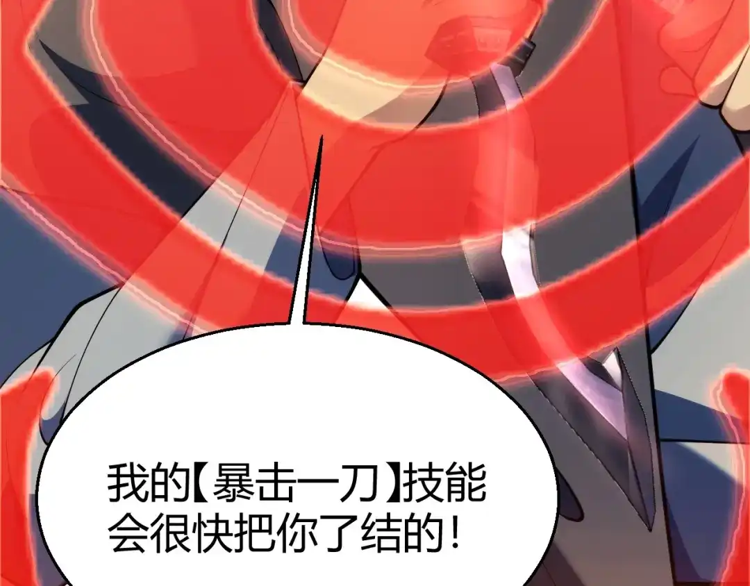 《我开局神话天赋，一剑斩神！》第31话 任务达成！ 第3页