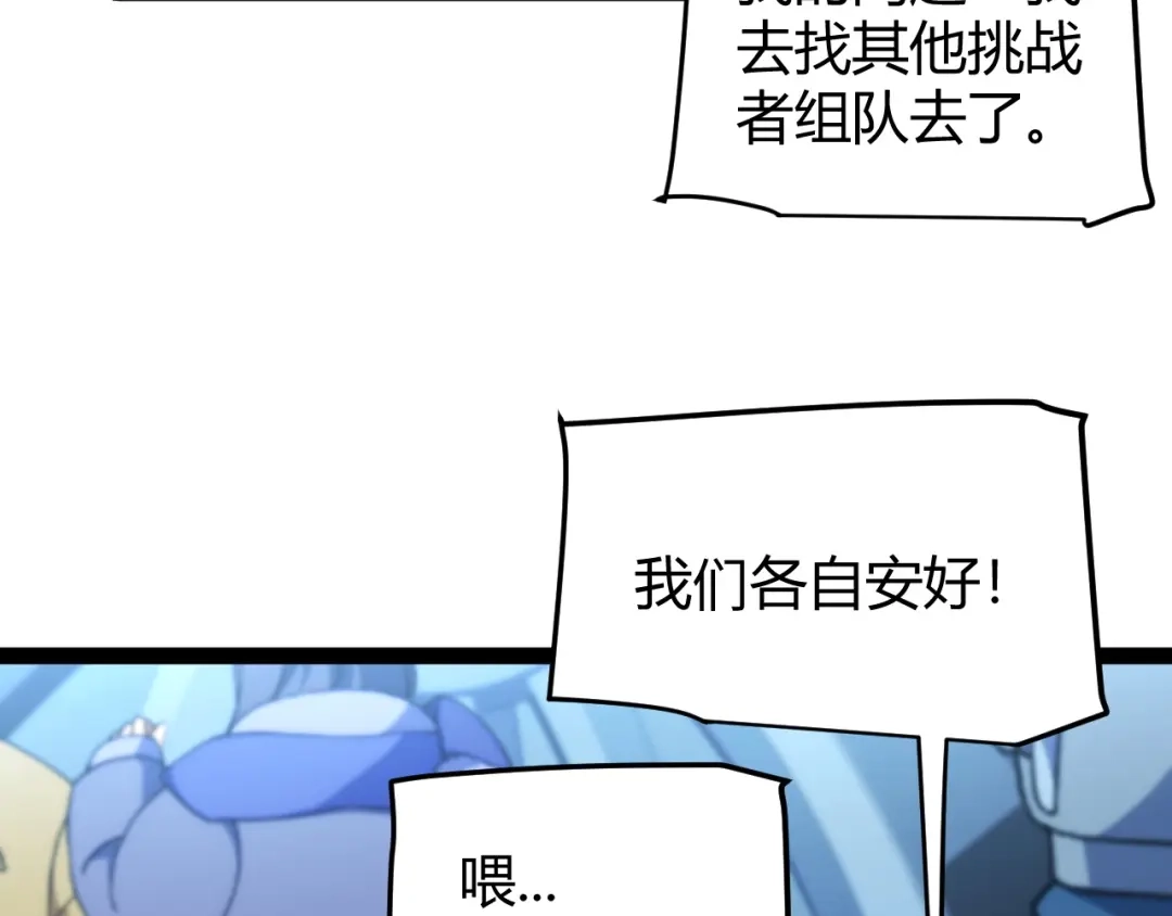《我开局神话天赋，一剑斩神！》第31话 任务达成！ 第139页