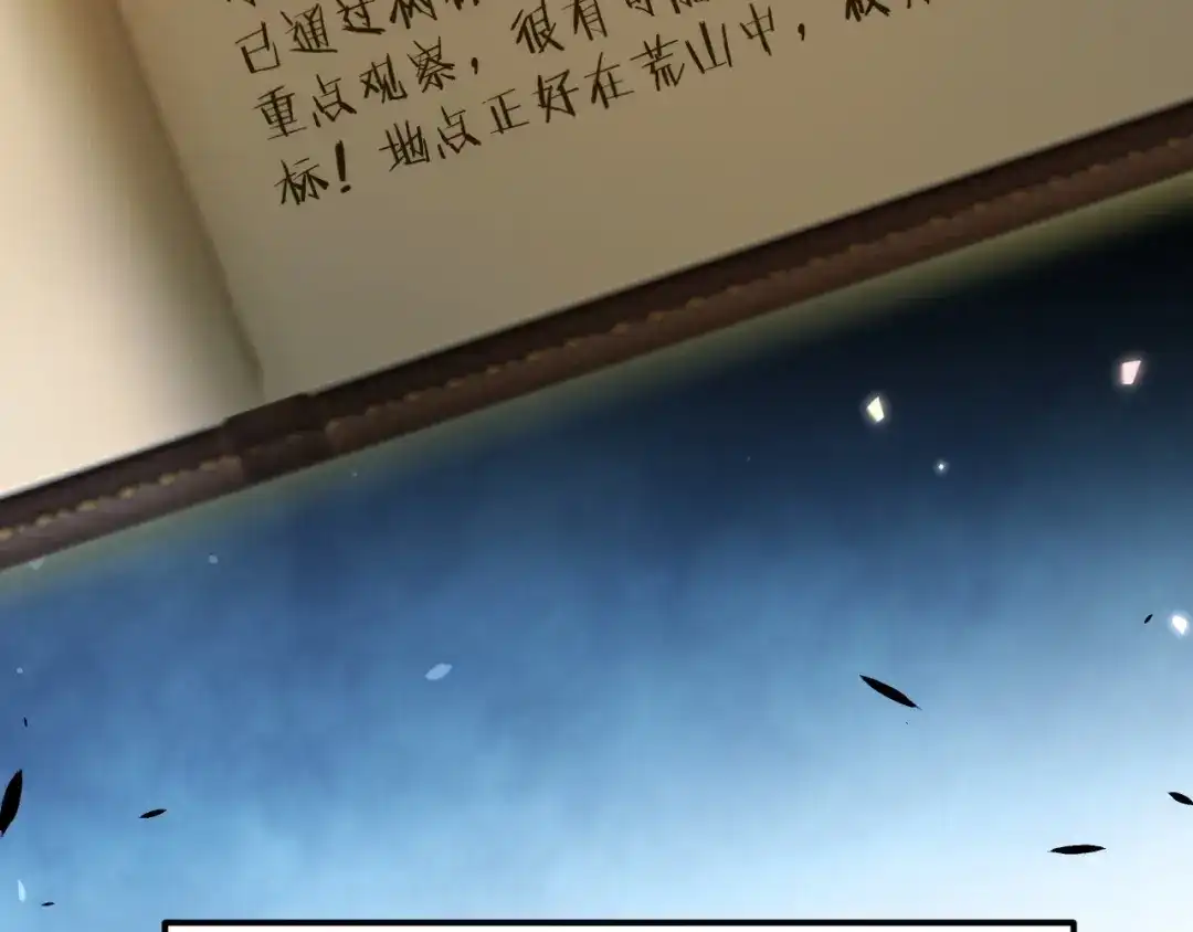 《我开局神话天赋，一剑斩神！》第31话 任务达成！ 第134页