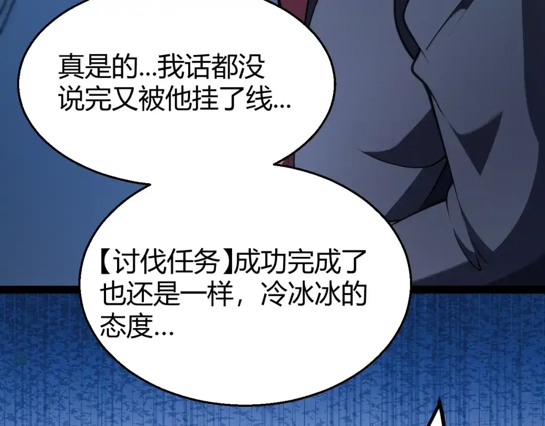 《我开局神话天赋，一剑斩神！》第31话 任务达成！ 第150页