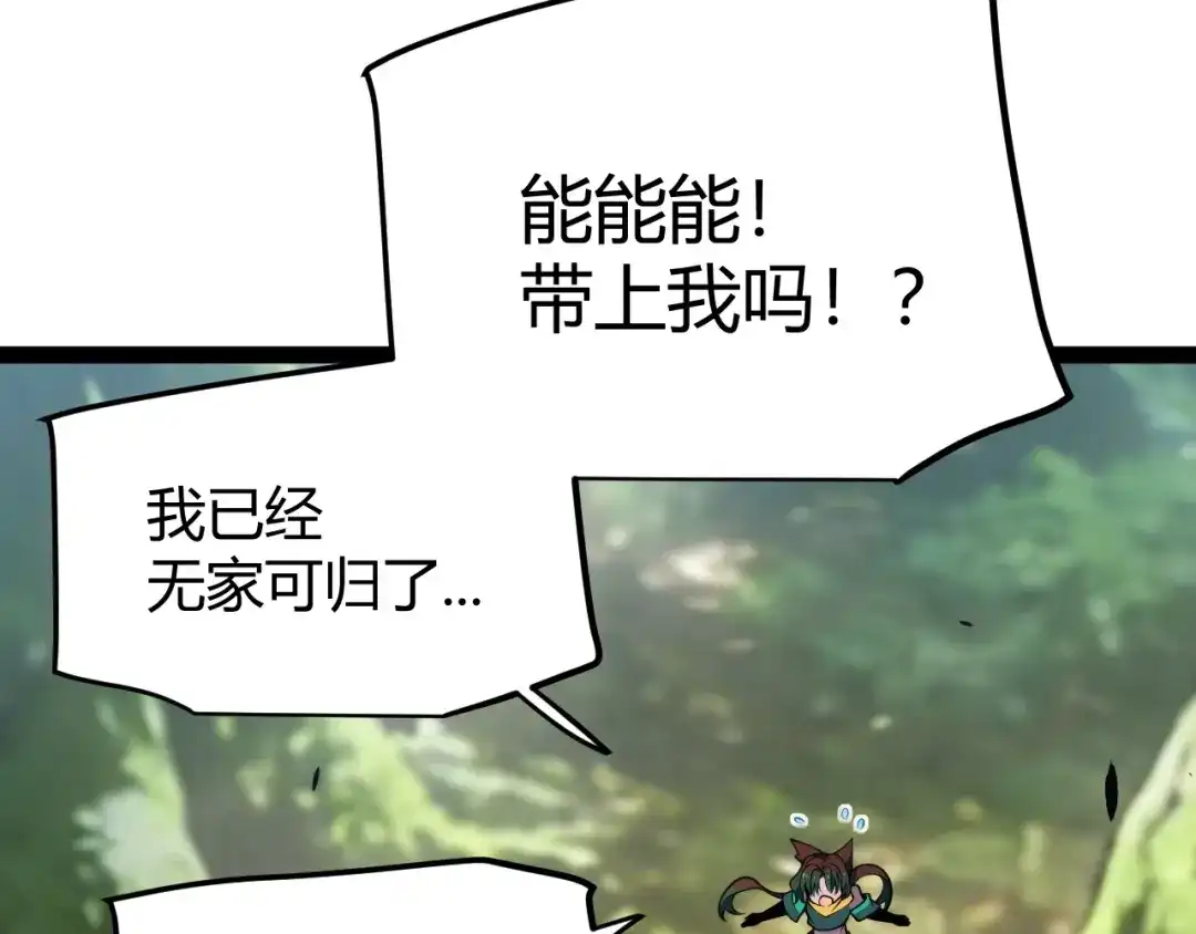 《我开局神话天赋，一剑斩神！》第31话 任务达成！ 第103页