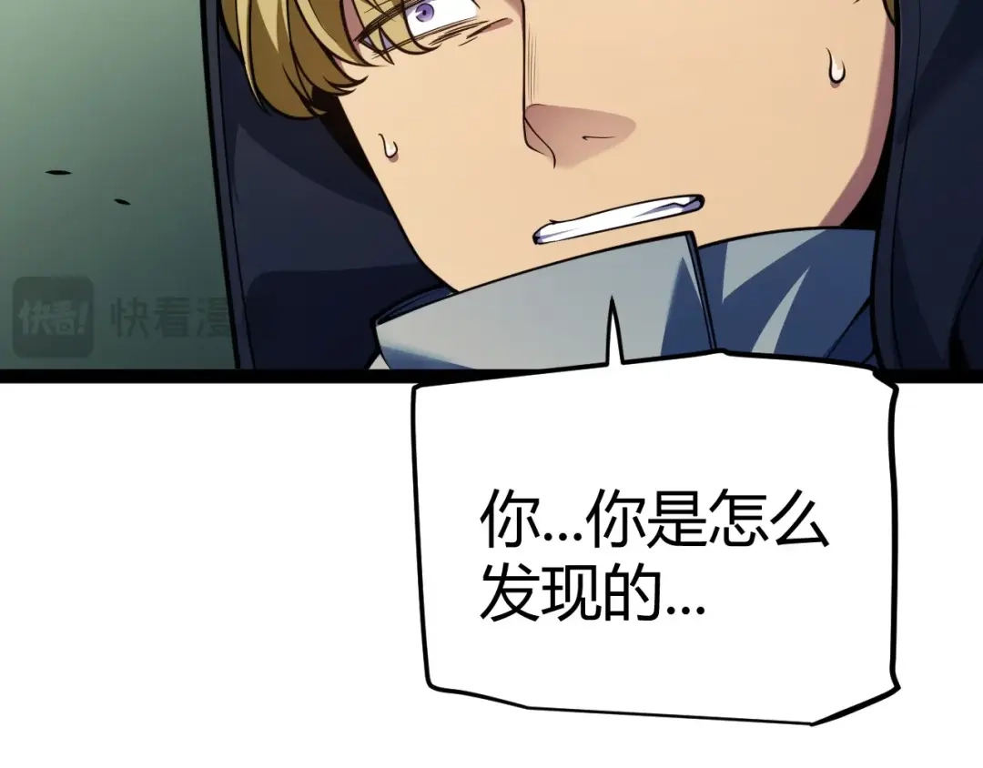 《我开局神话天赋，一剑斩神！》第31话 任务达成！ 第11页
