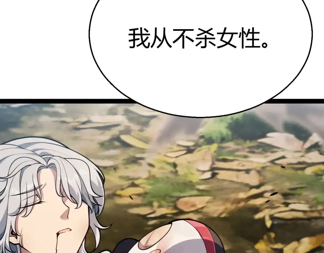 《我开局神话天赋，一剑斩神！》第31话 任务达成！ 第98页