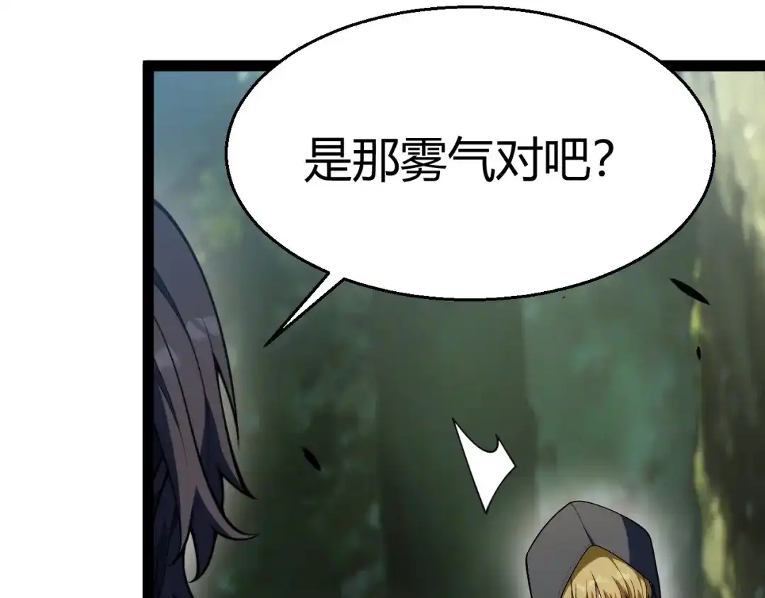 《我开局神话天赋，一剑斩神！》第31话 任务达成！ 第8页