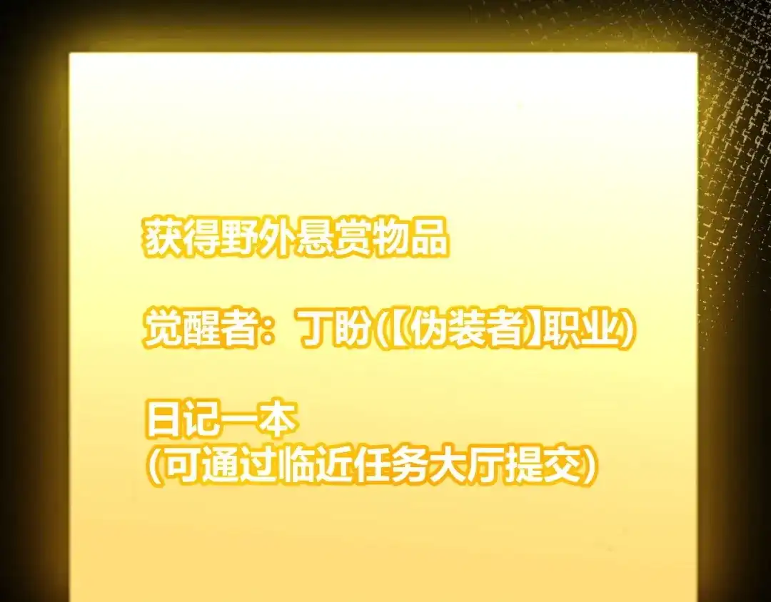 《我开局神话天赋，一剑斩神！》第31话 任务达成！ 第131页