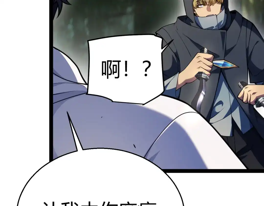 《我开局神话天赋，一剑斩神！》第31话 任务达成！ 第9页