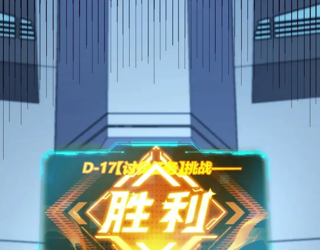 《我开局神话天赋，一剑斩神！》第31话 任务达成！ 第161页