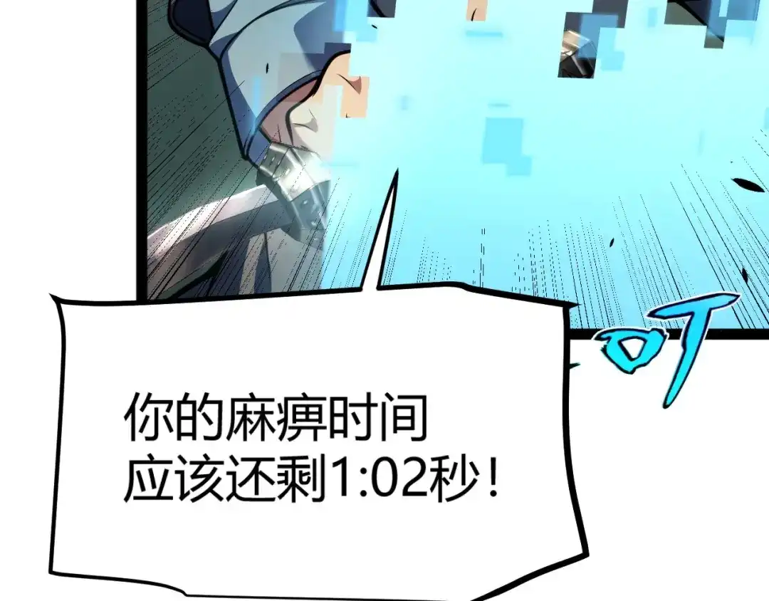 《我开局神话天赋，一剑斩神！》第31话 任务达成！ 第23页