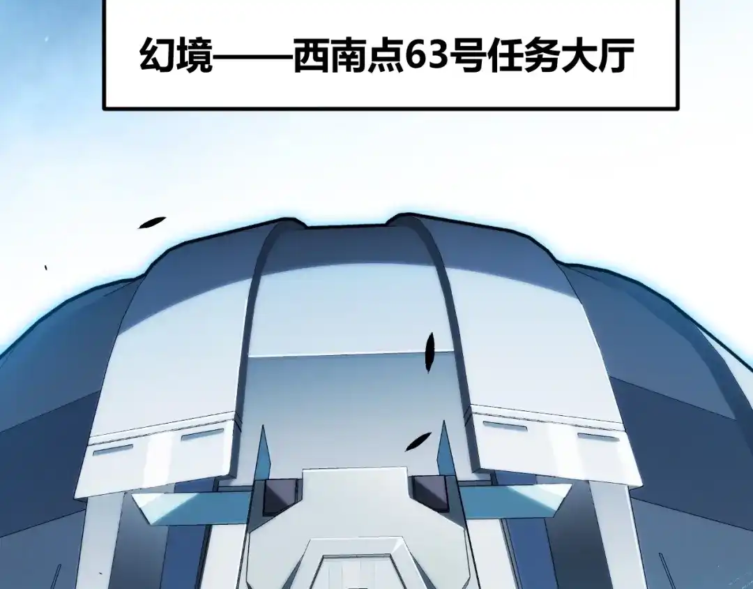 《我开局神话天赋，一剑斩神！》第31话 任务达成！ 第135页
