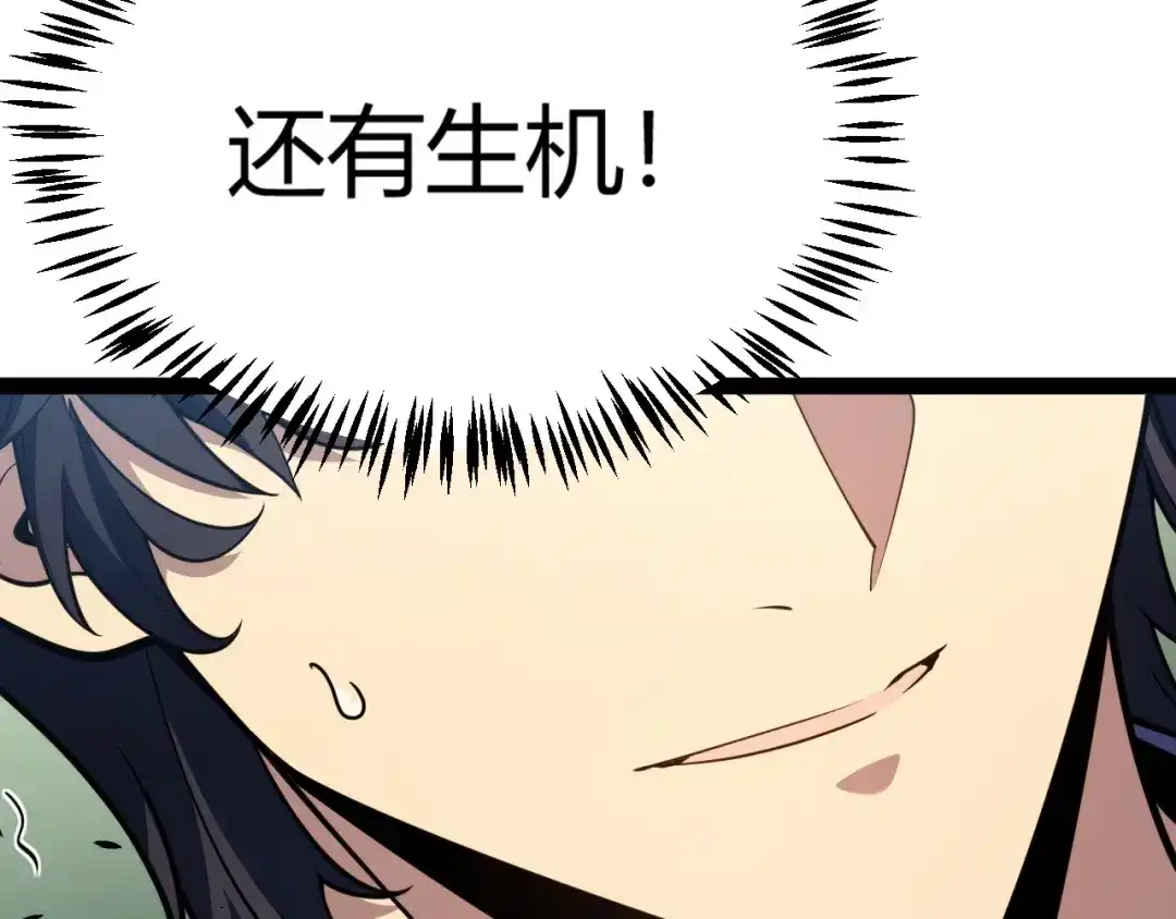 《我开局神话天赋，一剑斩神！》第31话 任务达成！ 第38页