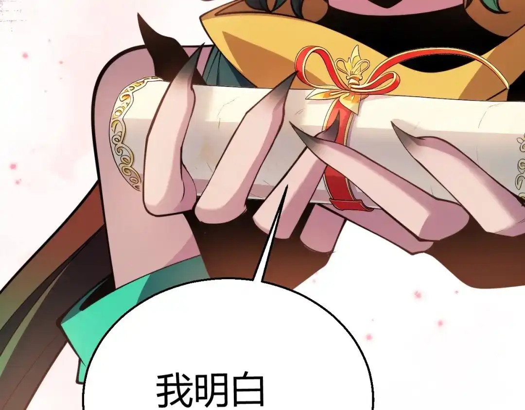 《我开局神话天赋，一剑斩神！》第31话 任务达成！ 第118页