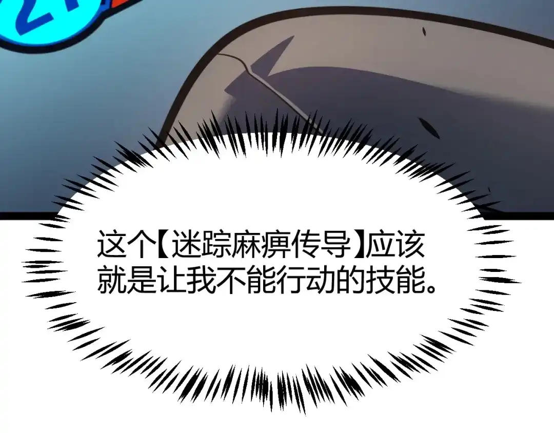 《我开局神话天赋，一剑斩神！》第31话 任务达成！ 第7页